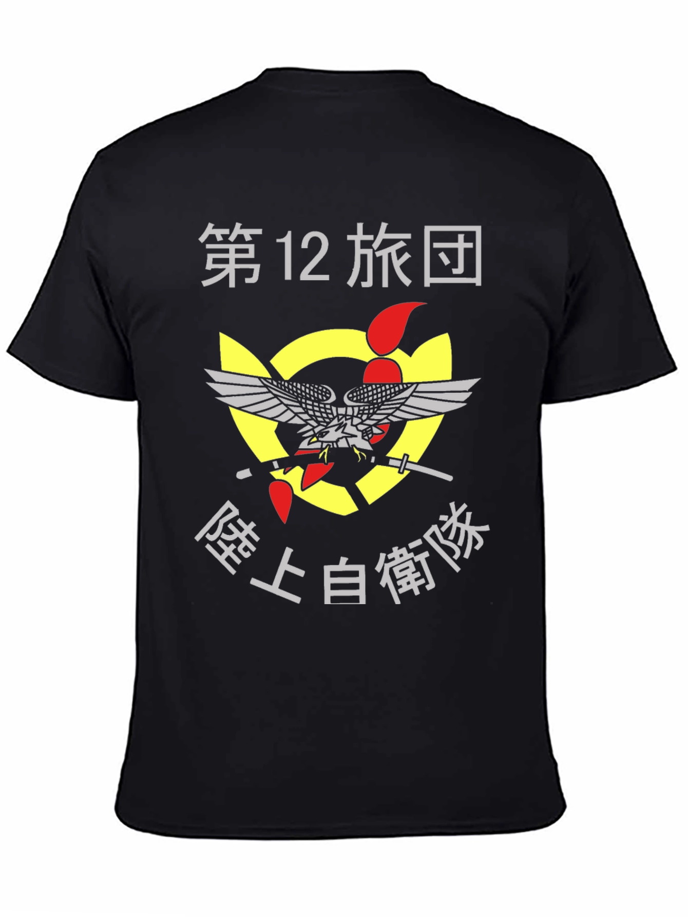 Japanese 12th Brigade Graphic T-Shirt