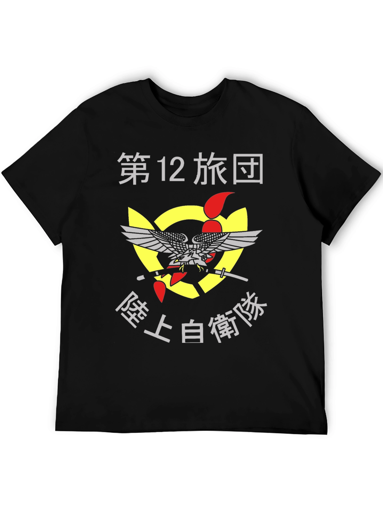 Japanese 12th Brigade Graphic T-Shirt