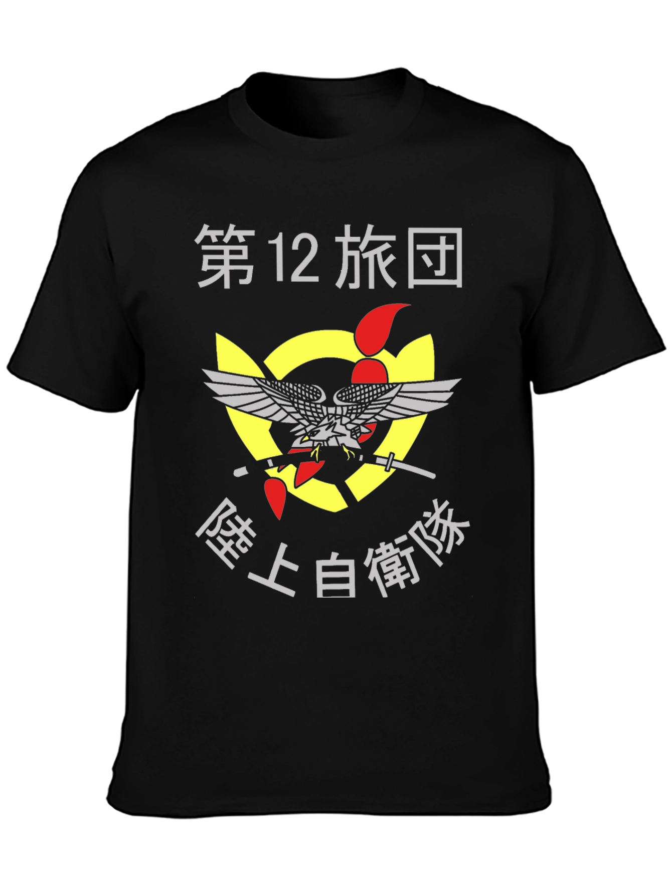 Japanese 12th Brigade Graphic T-Shirt