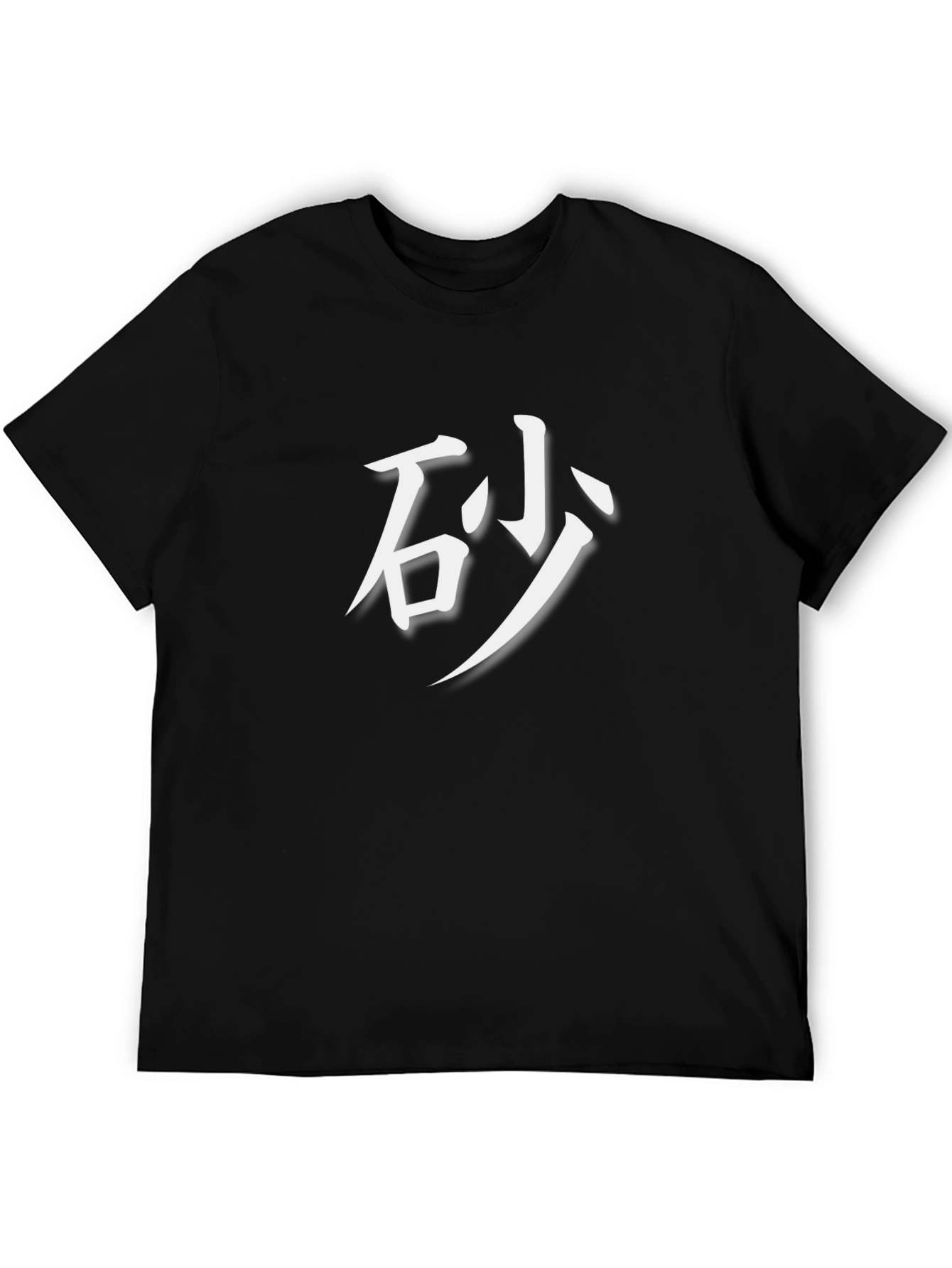 Japanese Kanji Sand T-Shirt - Black