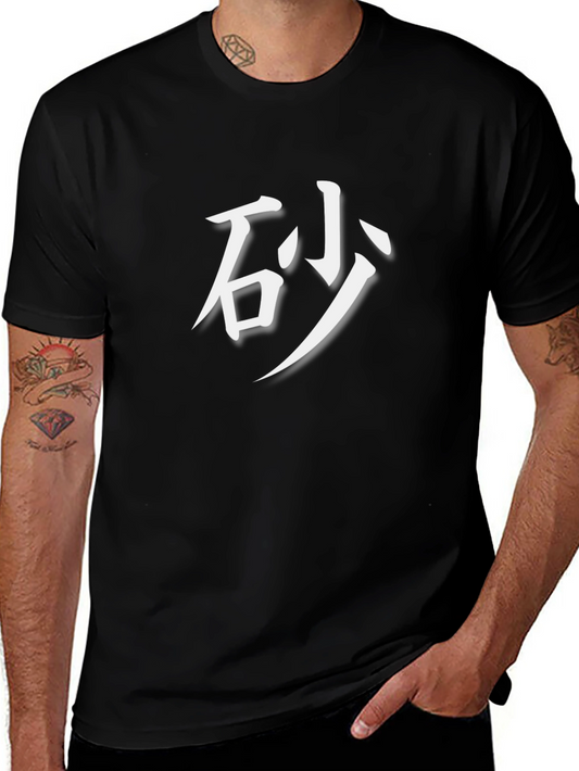 Japanese Kanji Sand T-Shirt - Black