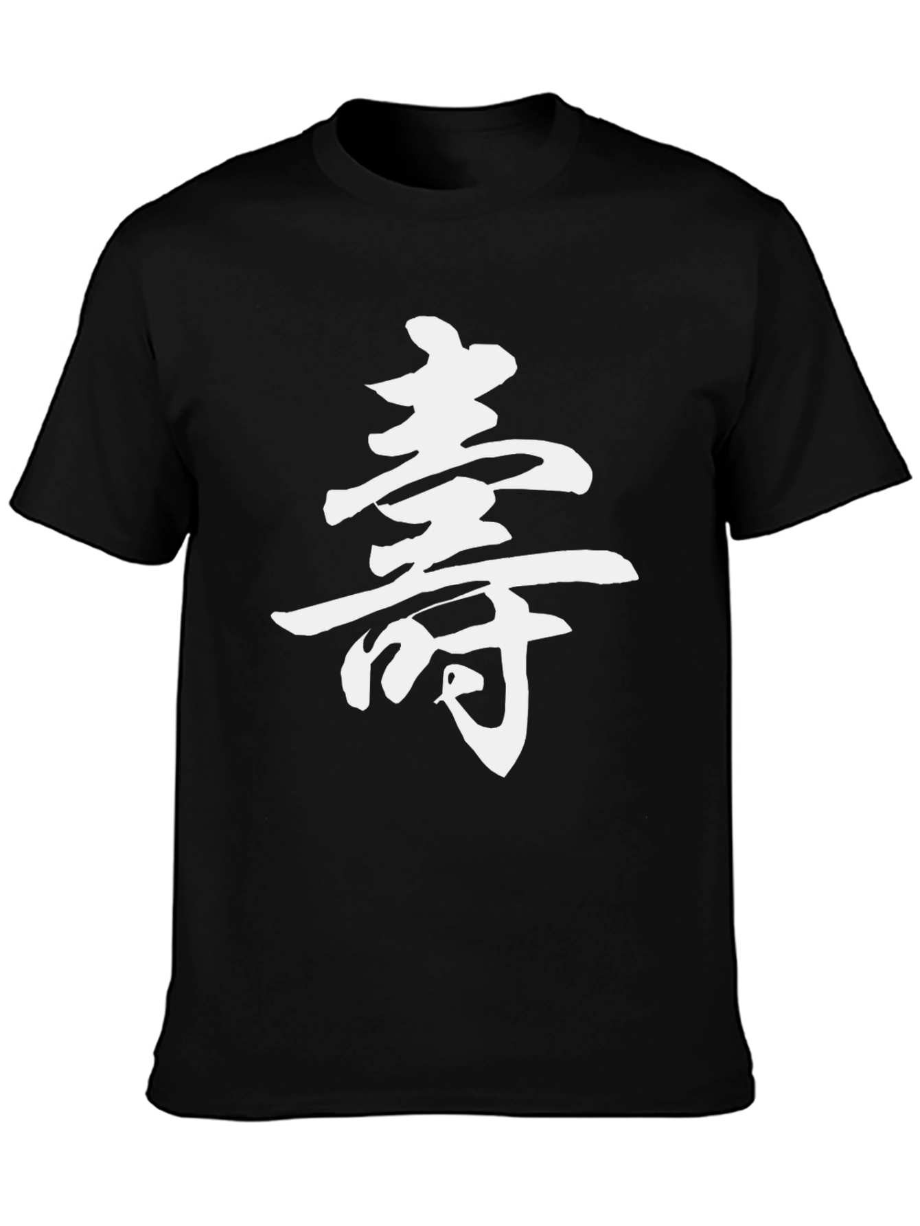 Longevity Symbol T-Shirt - Classic Asian Art Tee