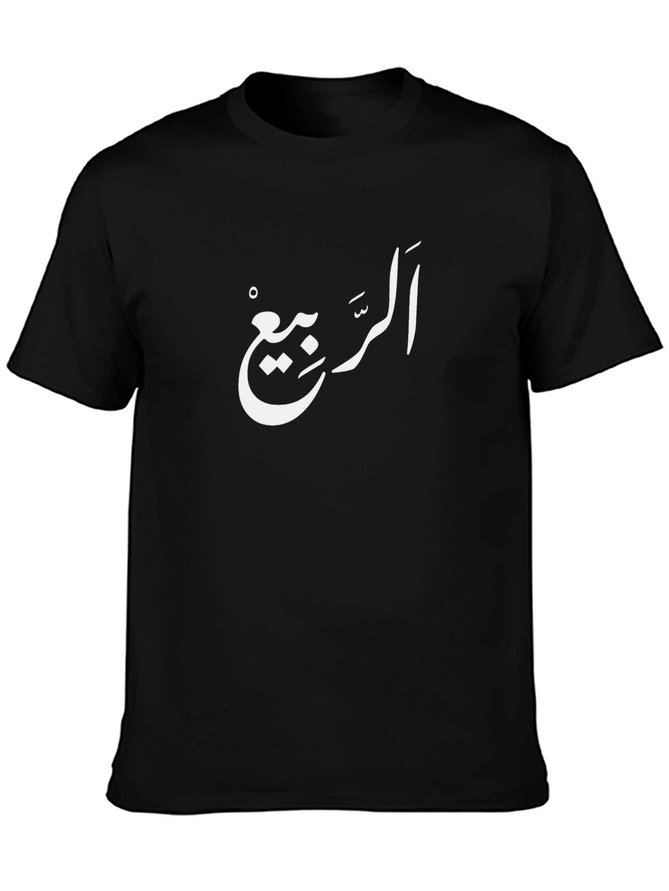 Arabic Calligraphy T-Shirt - Black Cotton Tee