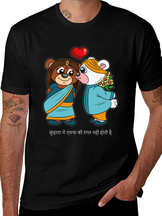 Love Knows No Color T-Shirt